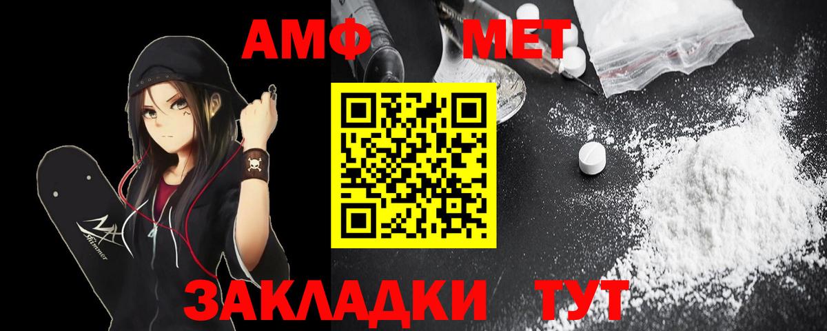 АМФЕТАМИН Premium Семилуки