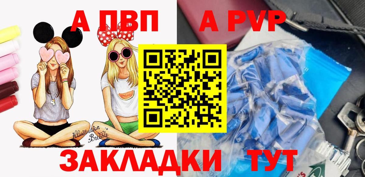 Alpha PVP кристаллы Семилуки