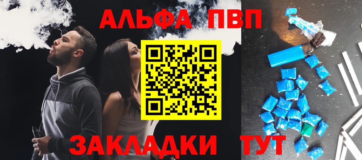 Семилуки  Alpha-PVP крисы CK  Вход с VPN  где купить наркоту  Alfa_PVP мука 