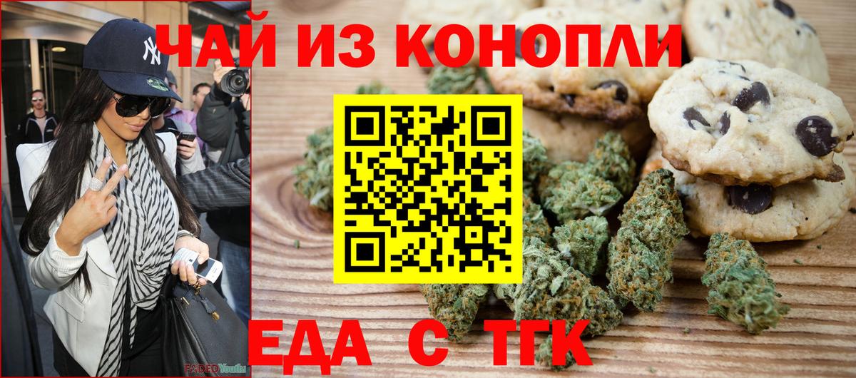 Семилуки  Canna-Cookies конопля  Вход с VPN 
