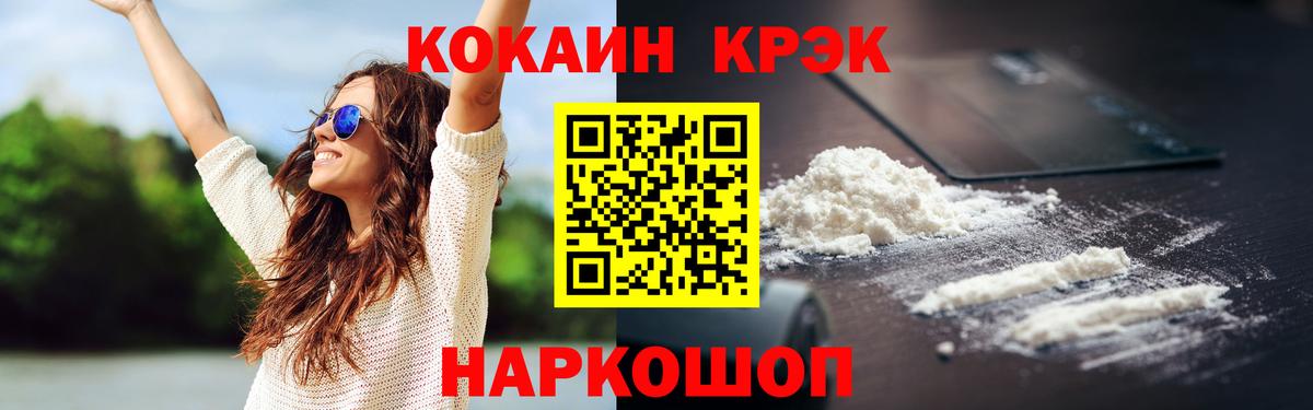 Кокаин Fish Scale Семилуки