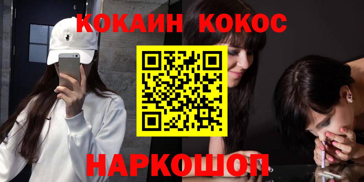 COCAIN Fish Scale  Кокаин Колумбийский  Семилуки  Вход с VPN 