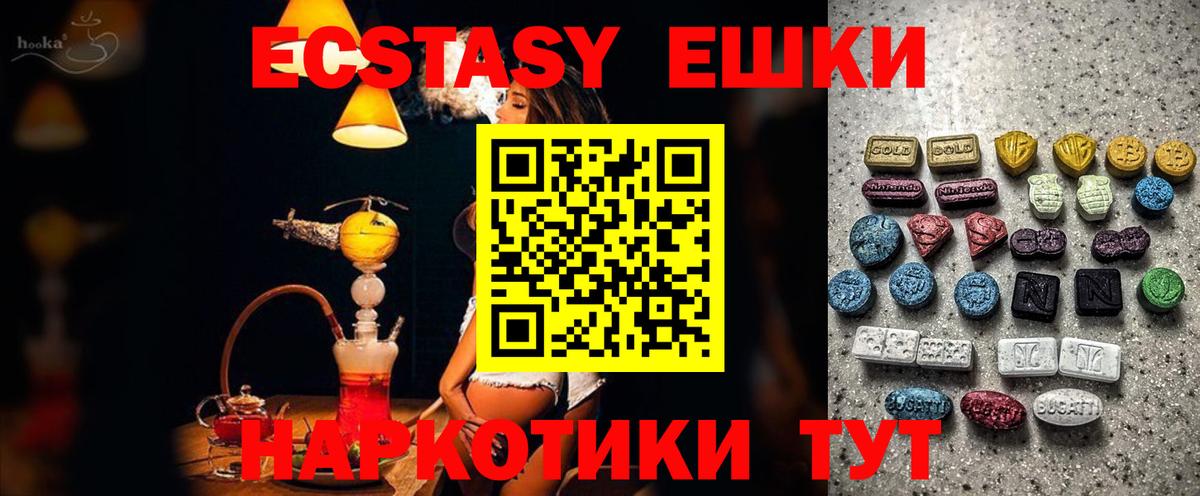 Ecstasy  Экстази MDMA  Вход с VPN  Семилуки  магазин продажи   ЭКСТАЗИ Philipp Plein 