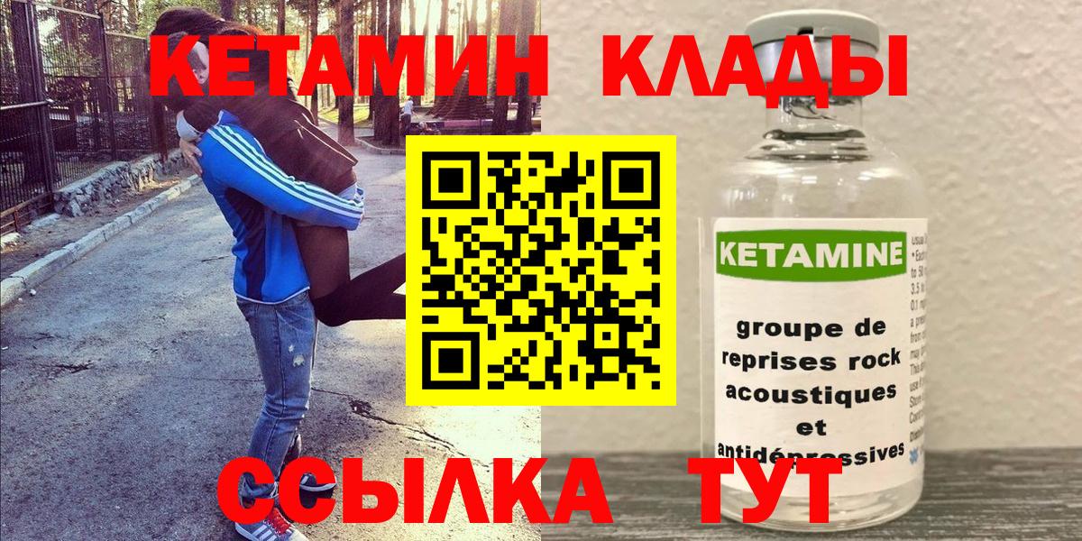 КЕТАМИН VHQ Семилуки