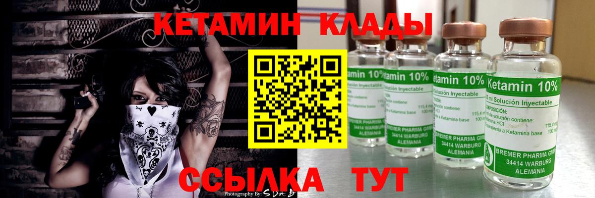 Семилуки  Кетамин VHQ  Кетамин VHQ  Вход с VPN 