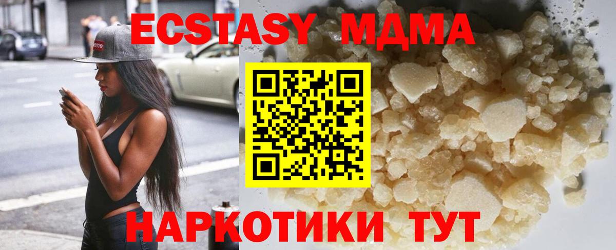 MDMA кристаллы Семилуки