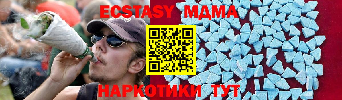 MDMA crystal  MDMA кристаллы  Вход с VPN  МДМА  Семилуки 