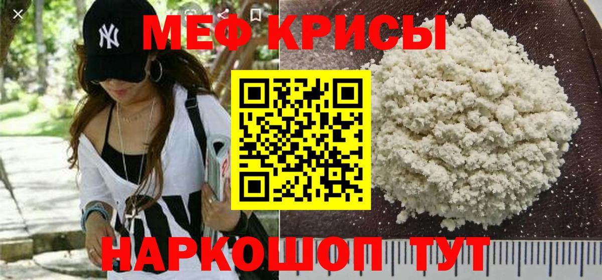 Мефедрон  Меф VHQ  Мефедрон mephedrone  blacksprut маркетплейс  Семилуки  Вход с VPN  МЯУ-МЯУ 