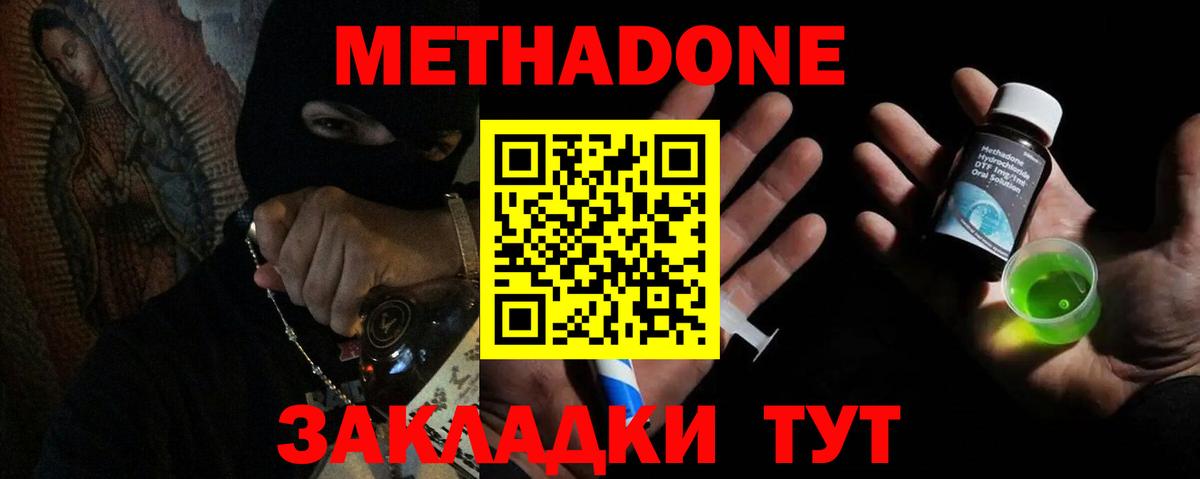 Семилуки  Метадон VHQ  Метадон methadone  Вход с VPN 