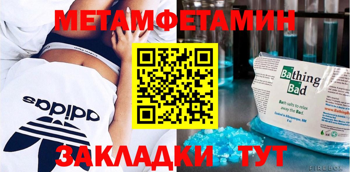 Первитин пудра  Вход с VPN  Семилуки 
