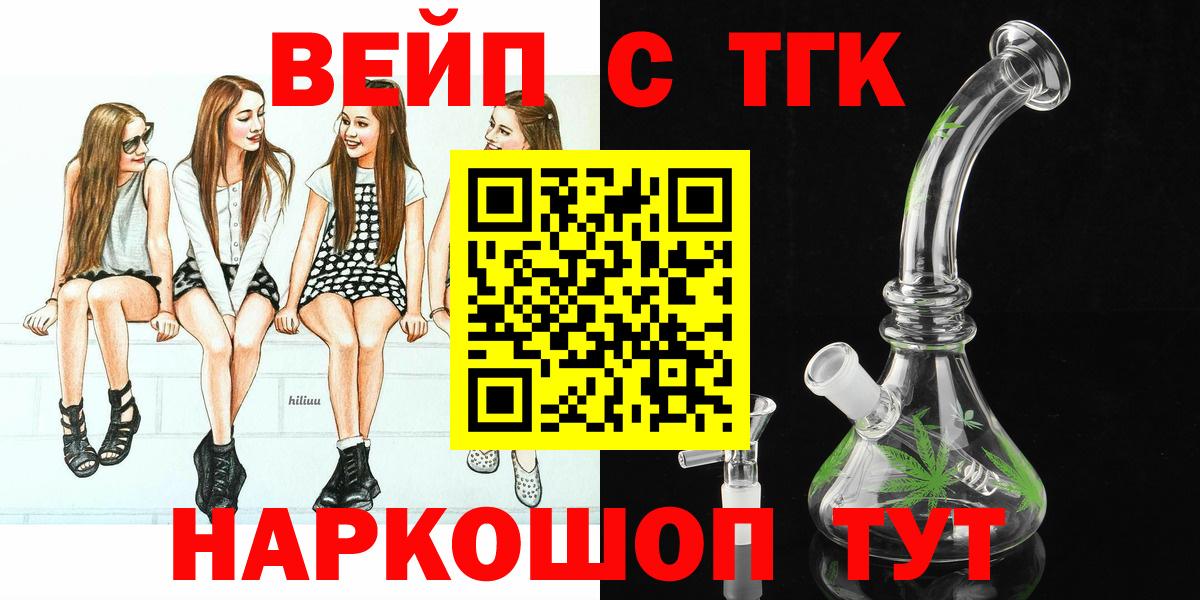 ТГК вейп с тгк Семилуки