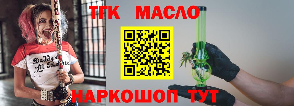 ТГК жижа  как найти закладки  Семилуки  Вход с VPN 